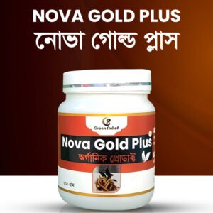 নোভা গোল্ড হালুয়া (৩০০ গ্রাম) (যৌন রোগের ওষুধ)